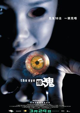 见鬼十法国语封面图