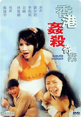 宝马山奇案封面图