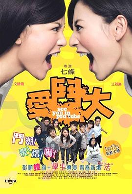 爱斗大国语封面图