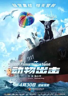 动物出击封面图