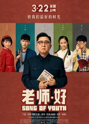老师·好封面图