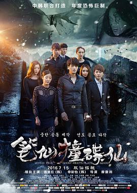 笔仙撞碟仙封面图