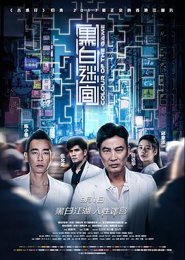 黑白迷宫封面图