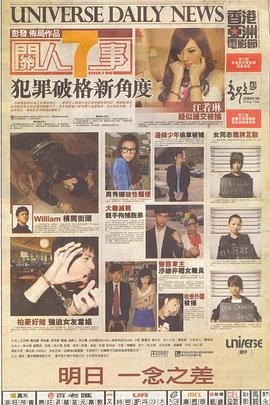 关人七事国语封面图