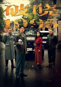 破晓1995封面图