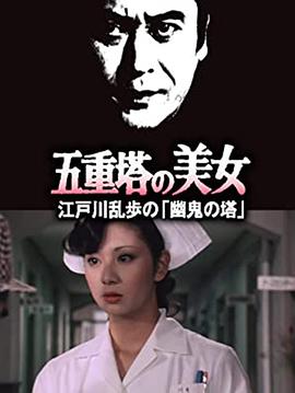 五重塔的美女封面图