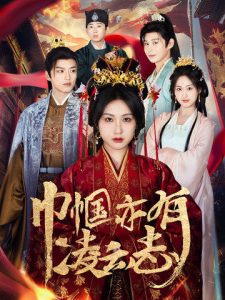 年过半百她美又飒封面图
