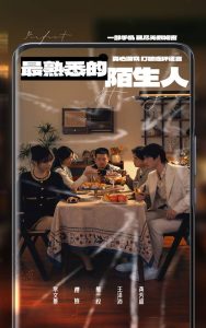 最熟悉的陌生人封面图