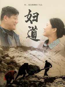 妇道封面图