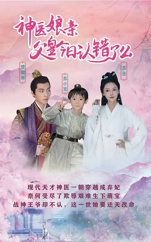 仙灵医草香封面图