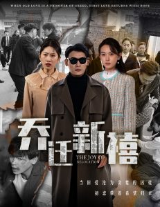 乔迁新禧封面图