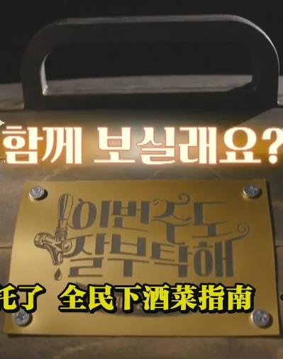 这周的酒也拜托了封面图