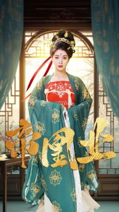 帝凰业封面图
