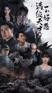 满级天才不好惹封面图