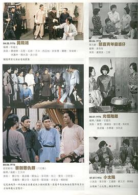 黃飛鴻粤语版封面图