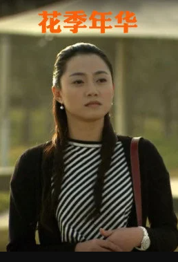 花季年华封面图