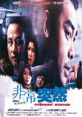 非常突然粤语封面图