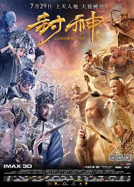封神传奇粤语封面图