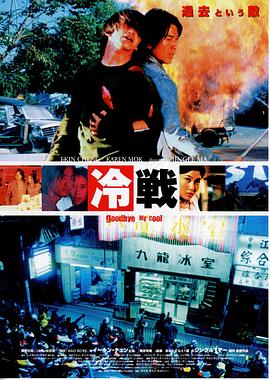 九龙冰室粤语封面图