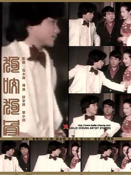 狗咬狗骨粤语封面图