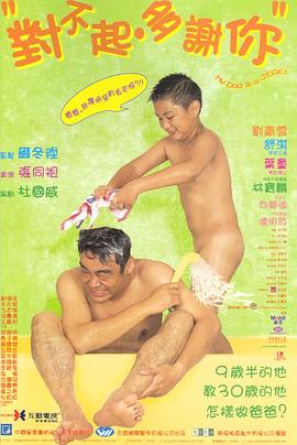 对不起，多谢你粤语封面图