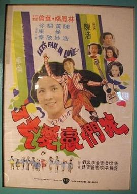 我们恋爱去了封面图