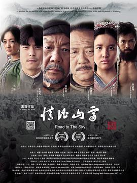 情比山高封面图