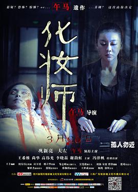 化妆师封面图