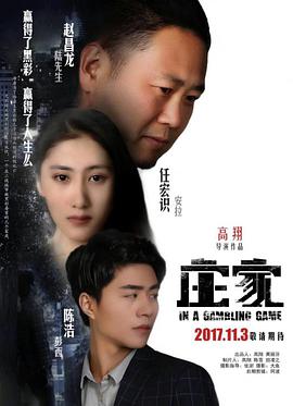 庄家封面图