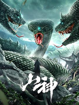 山神封面图