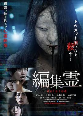 编辑灵deleted封面图