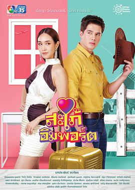 进口媳妇封面图
