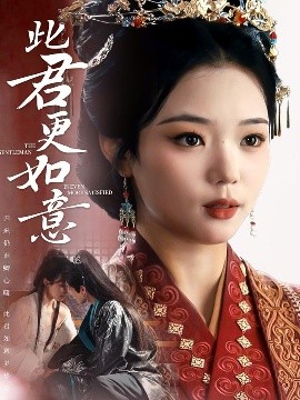 此君更如意封面图