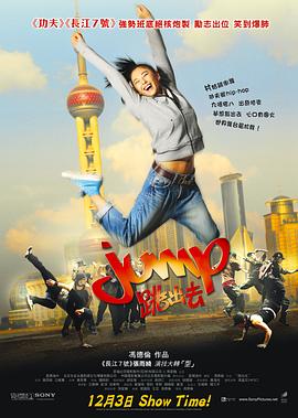 跳出去粤语封面图