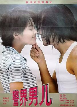 爱上百分百英雄粤语封面图