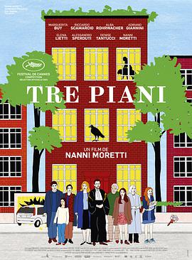 三层楼上封面图