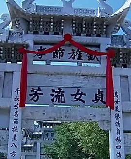 血色牌坊封面图