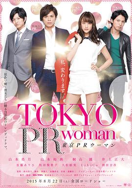 东京公关女封面图