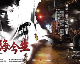 黑道之无悔今生封面图