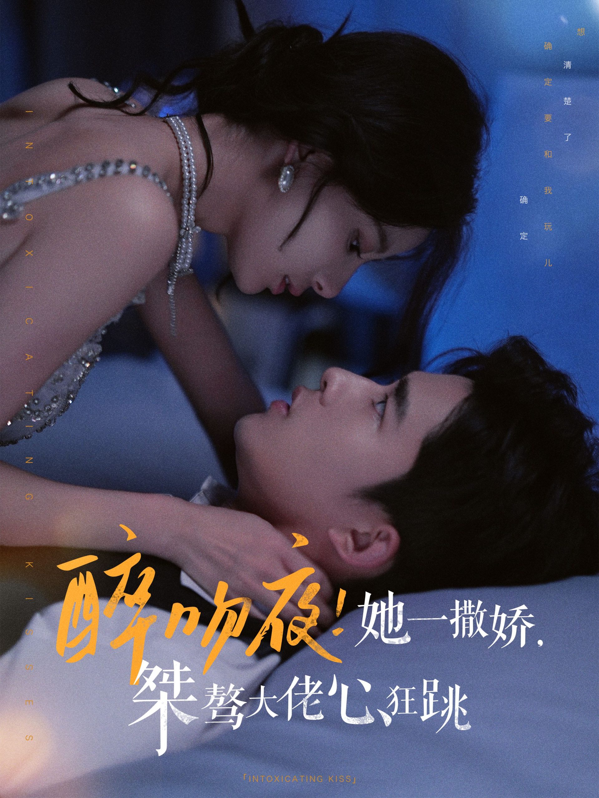 醉吻夜她一撒娇桀骜大佬心狂跳封面图