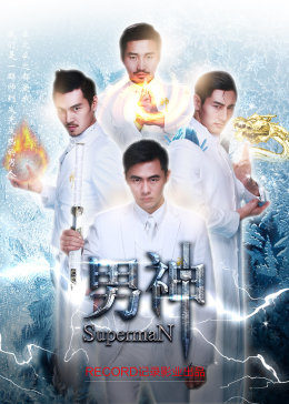 男神封面图