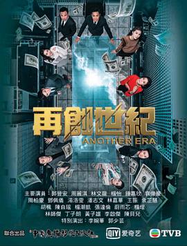 再创世纪国语封面图