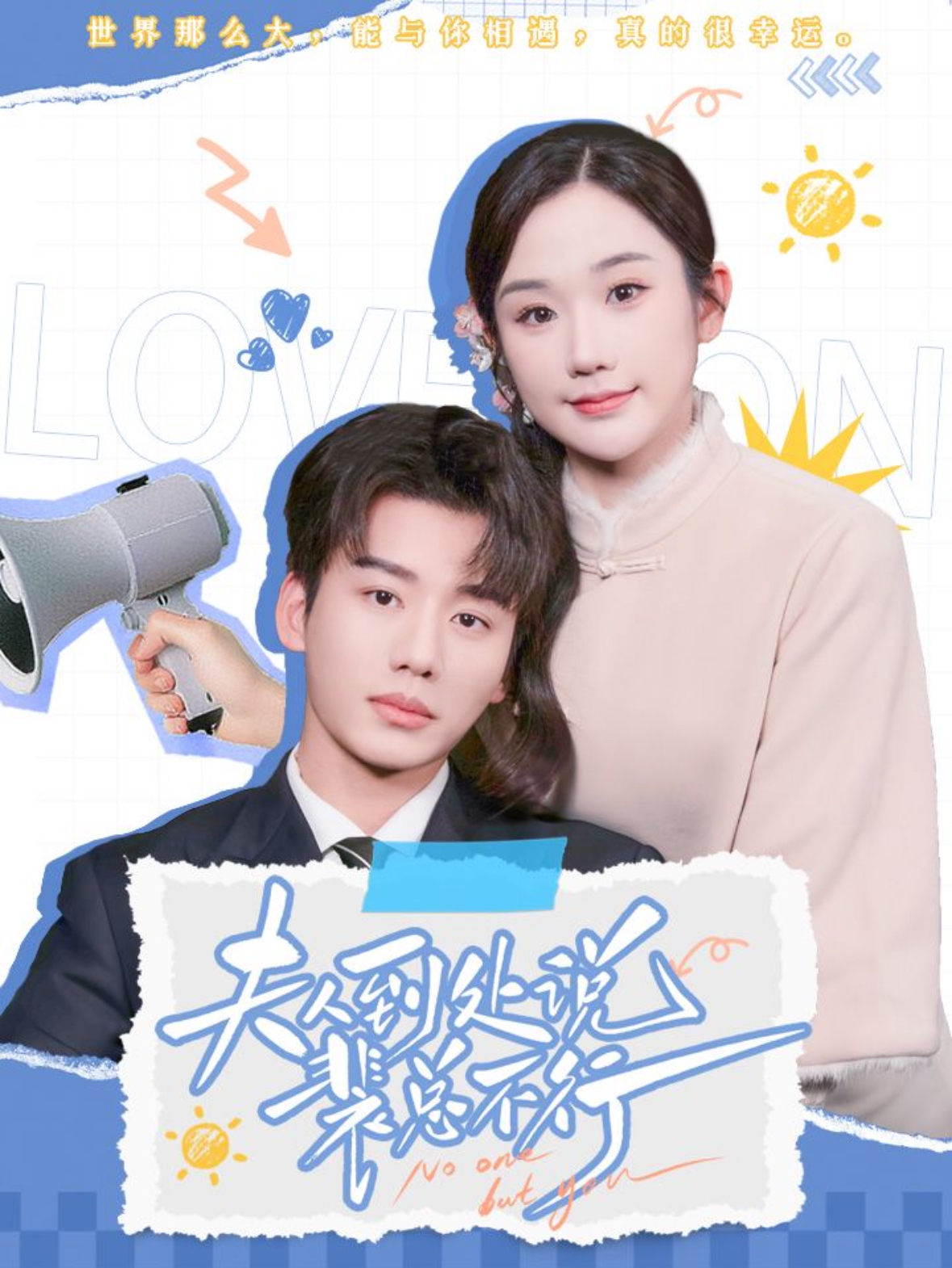 夫人到处说裴总不行封面图