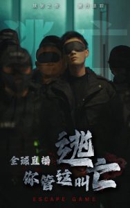 全球直播，你管这叫逃亡封面图