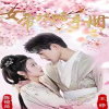 女帝攻略手册封面图