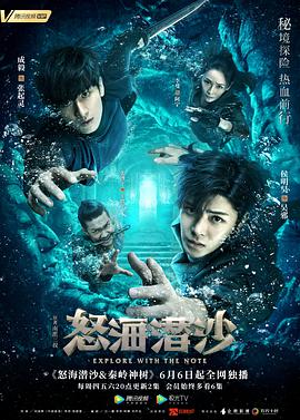 盗墓笔记之怒海潜沙封面图