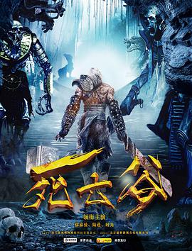 死亡谷封面图