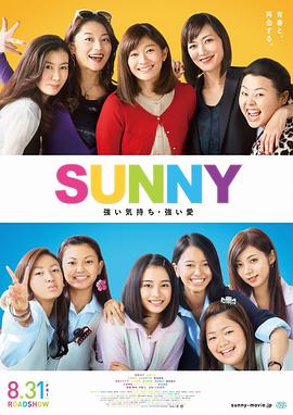 阳光姐妹淘日版封面图