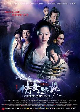 新倩女幽魂封面图