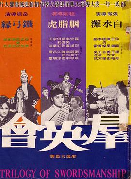 群英会封面图